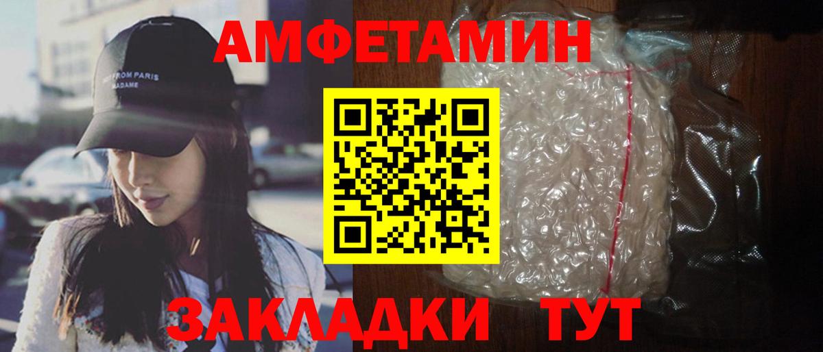 Амфетамин Premium  АМФЕТАМИН  Ивантеевка  Вход с VPN 