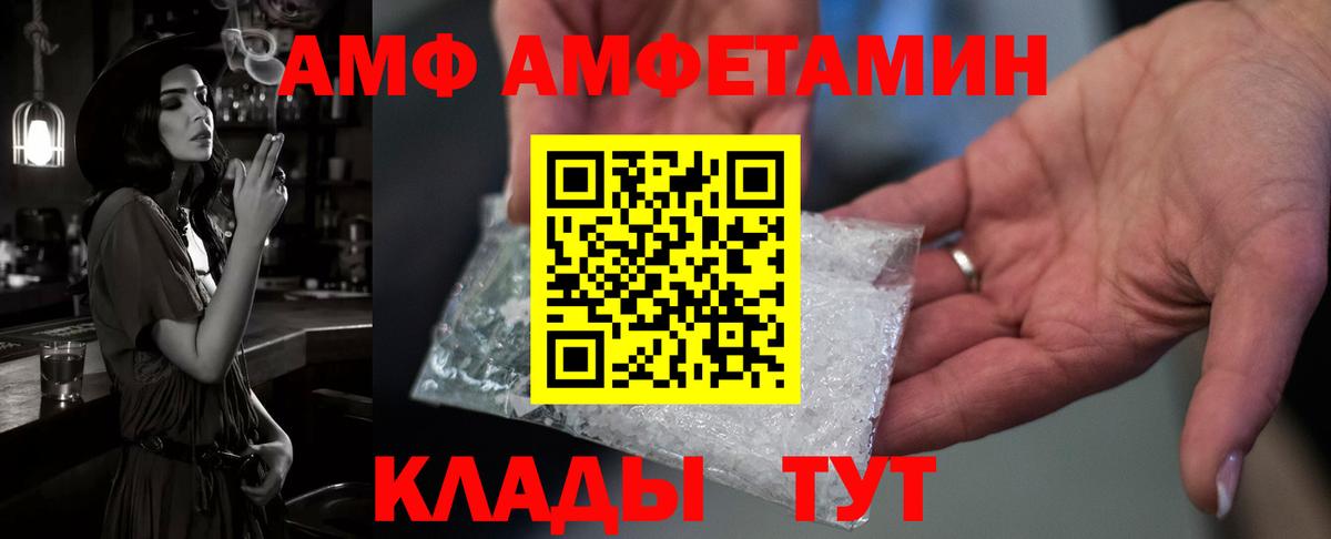 Амфетамин  Amphetamine  Amphetamine 97%  Ивантеевка 