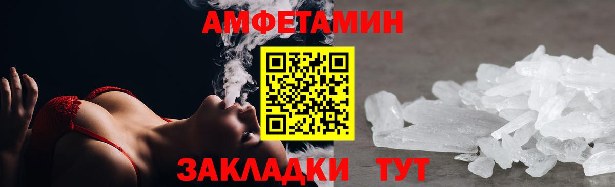 Amphetamine Premium Ивантеевка