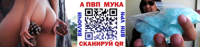 Альфа ПВП кристаллы  Ивантеевка 