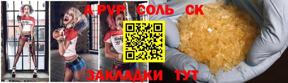 Alfa_PVP Соль Ивантеевка