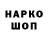 Наркотические марки 1,8мг CHINTO YT