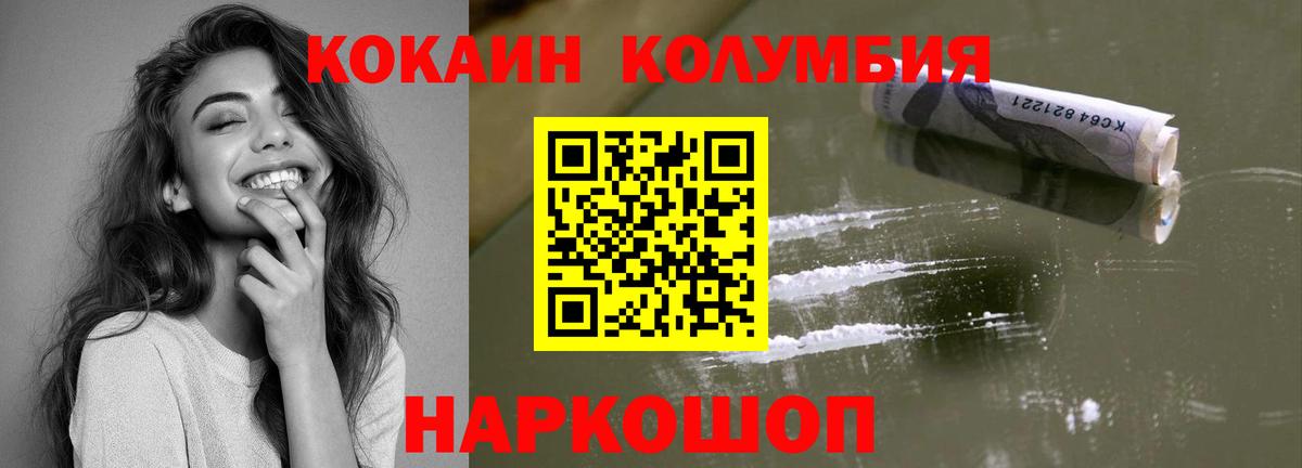 КОКАИН Перу Ивантеевка