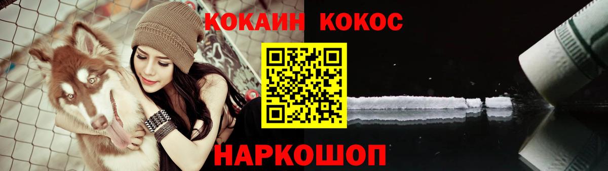 COCAIN 98%  Ивантеевка  COCAIN Fish Scale 