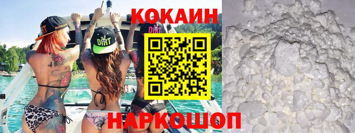 КОКАИН Перу Ивантеевка