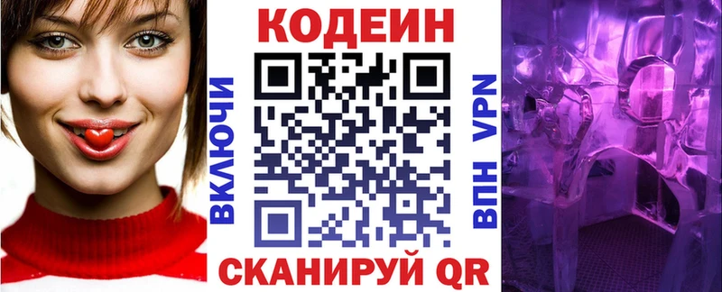 kraken зеркало  Ивантеевка  Кодеиновый сироп Lean Purple Drank 