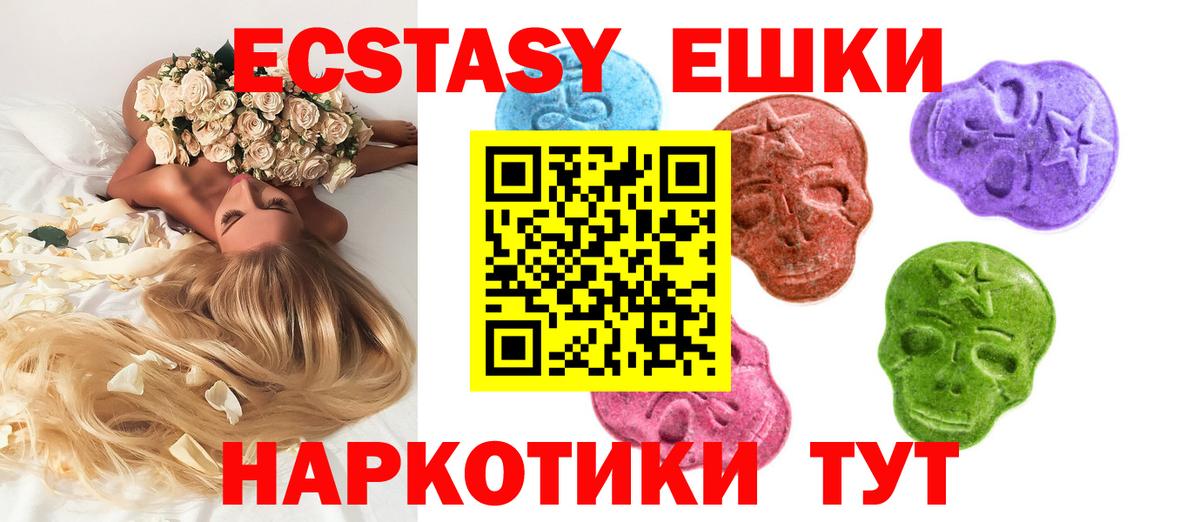 ЭКСТАЗИ  Экстази MDMA  ЭКСТАЗИ louis Vuitton  Вход с VPN  наркошоп  Ивантеевка 