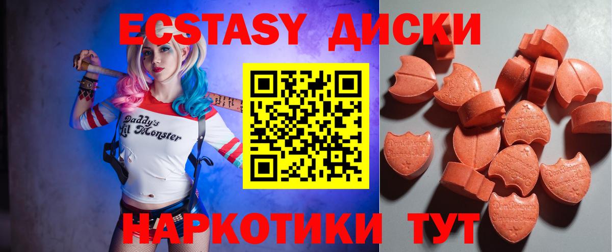 Экстази VHQ Ивантеевка