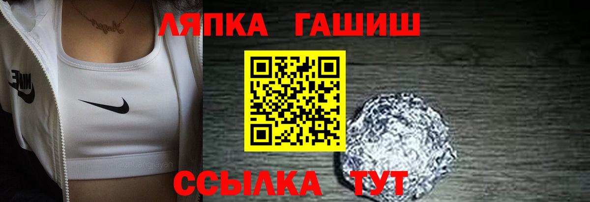 ГАШ  Ивантеевка  Гашиш гарик  ГАШ индика сатива 