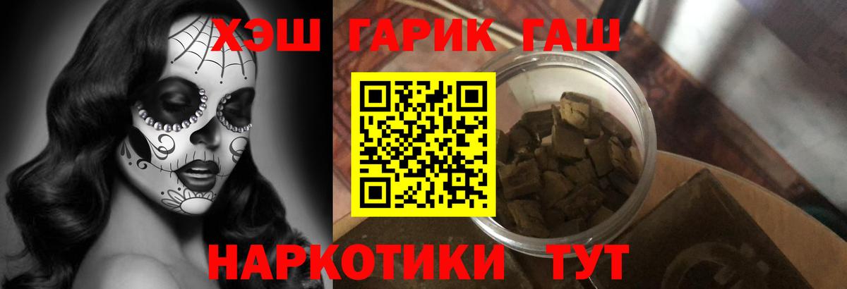 ГАШ  Гашиш ice o lator  Вход с VPN  ГАШ 40% ТГК  Ивантеевка 