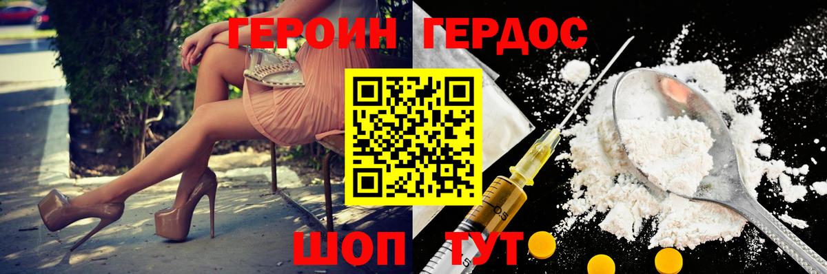 Героин афганец  Вход с VPN  Ивантеевка 