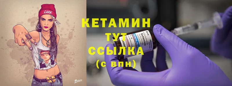 мега ТОР  где найти   Ивантеевка  КЕТАМИН ketamine 