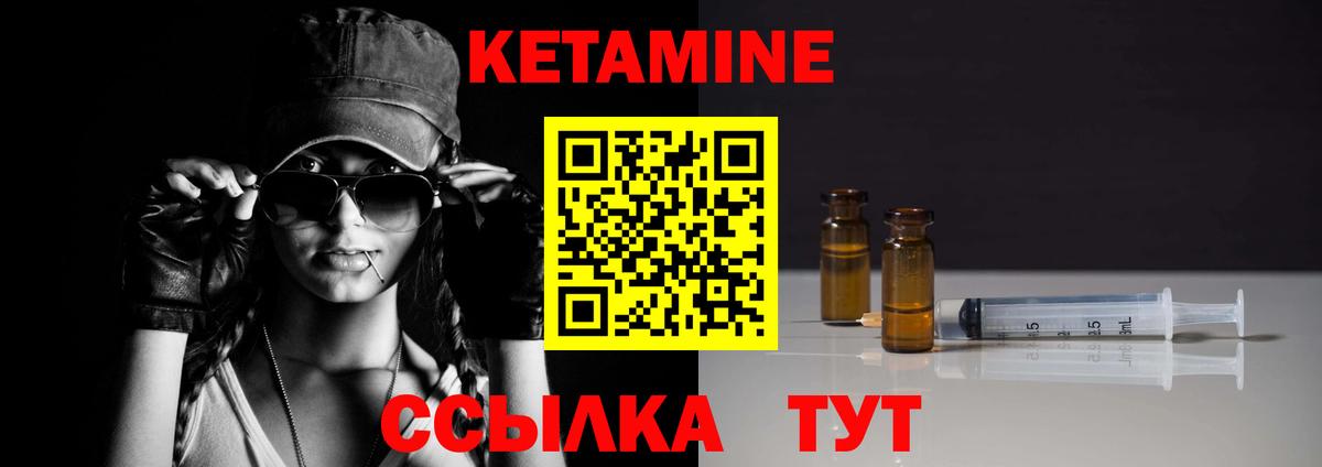 Кетамин ketamine  Кетамин VHQ  Ивантеевка  Вход с VPN 