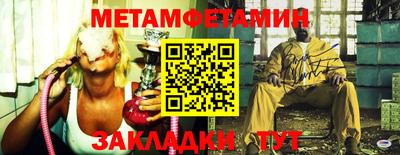 метамфетамин Бугуруслан