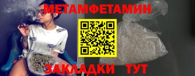 первитин Бузулук