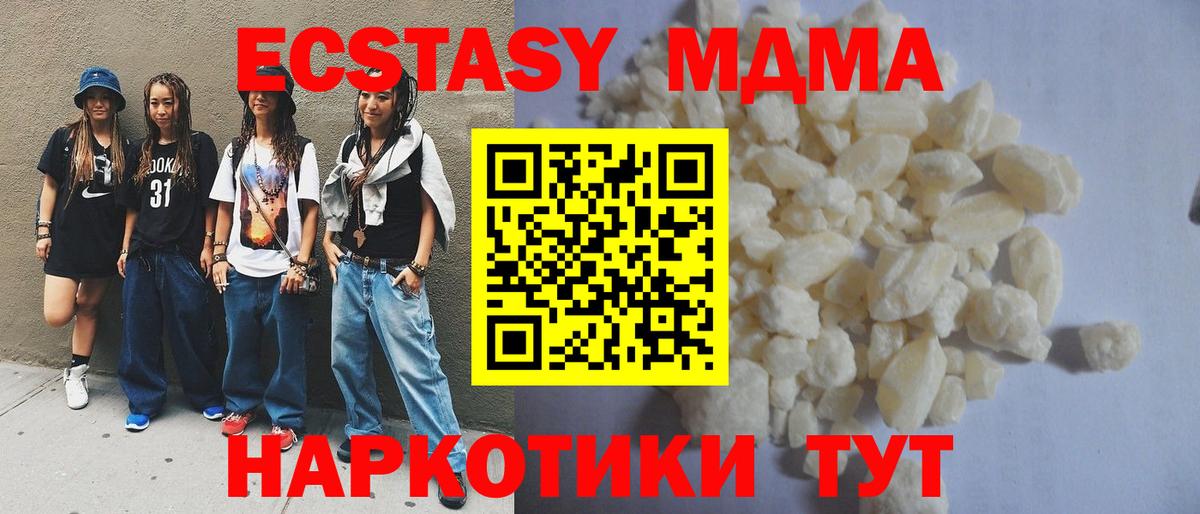 MDMA crystal Ивантеевка
