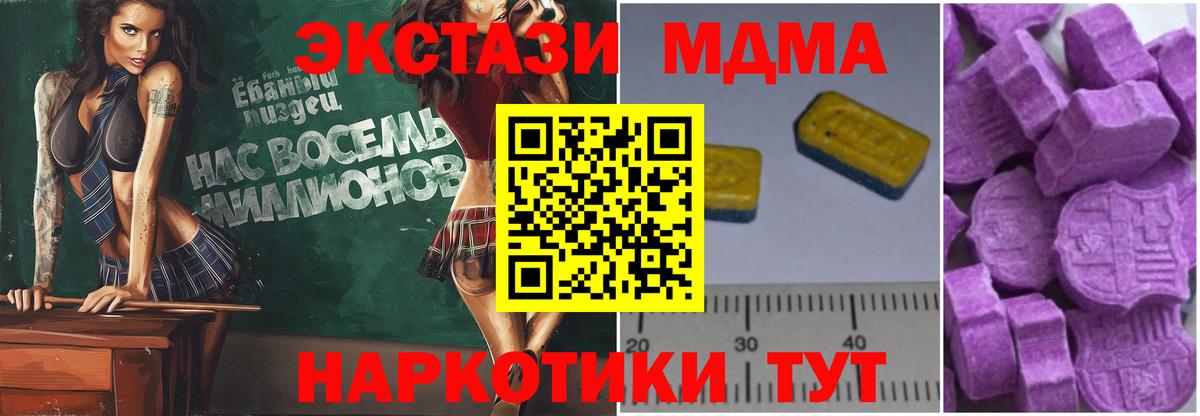 Ивантеевка  МДМА VHQ  МДМА молли  Вход с VPN 