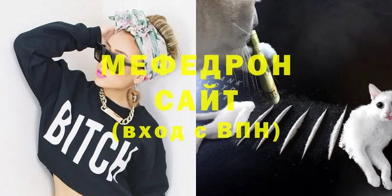 цена   Ивантеевка  МЯУ-МЯУ mephedrone 