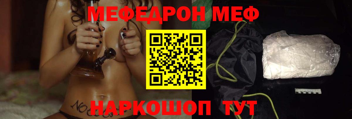 Мефедрон  Ивантеевка  Меф 4 MMC  МЕФ mephedrone 