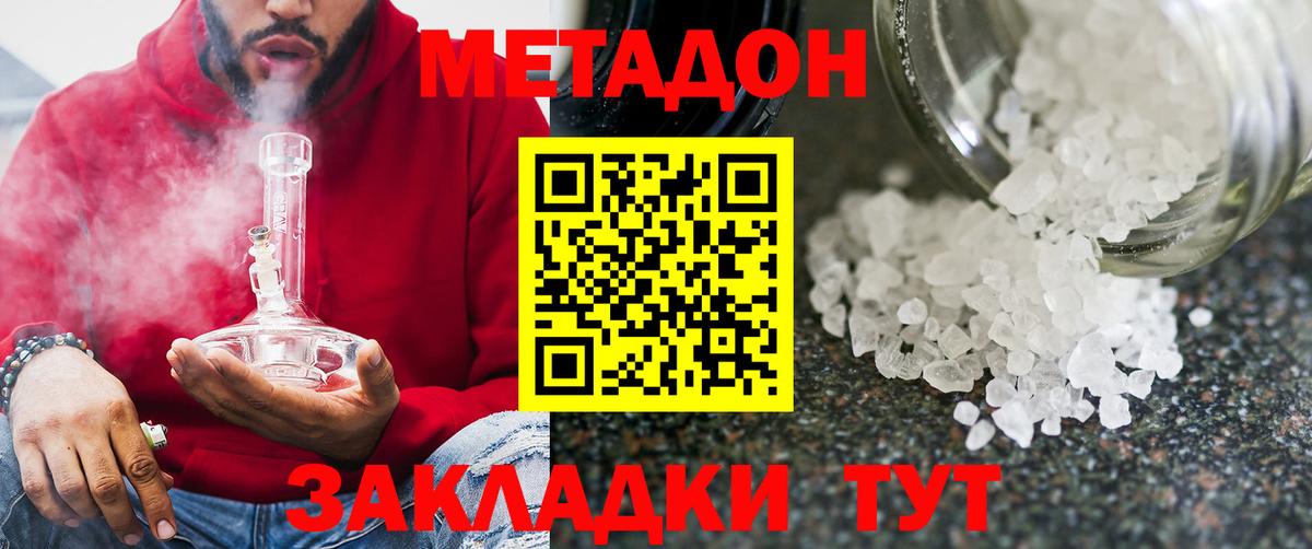 Метадон белоснежный  Ивантеевка  МЕТАДОН белоснежный 