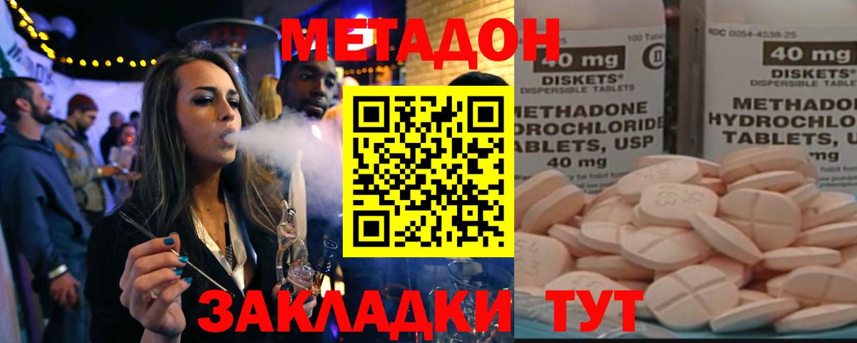 МЕТАДОН белоснежный  Вход с VPN  Ивантеевка 