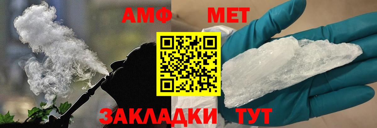 Метамфетамин Methamphetamine  Метамфетамин Methamphetamine  Ивантеевка  Вход с VPN 