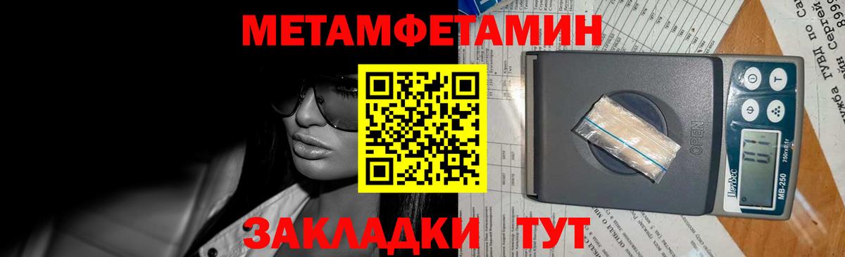 МЕТАМФЕТАМИН витя Ивантеевка