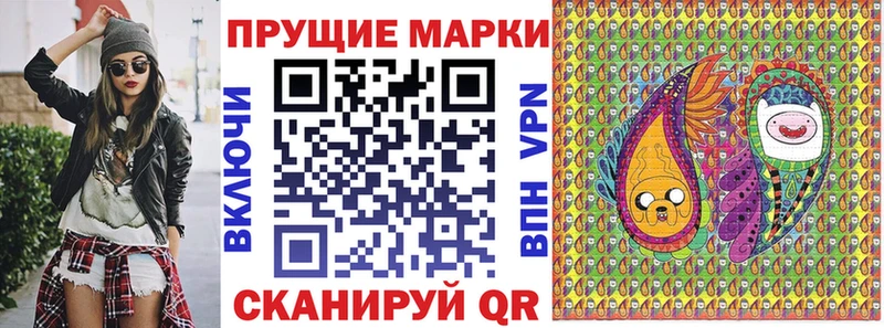 Марки 25I-NBOMe 1500мкг Ивантеевка