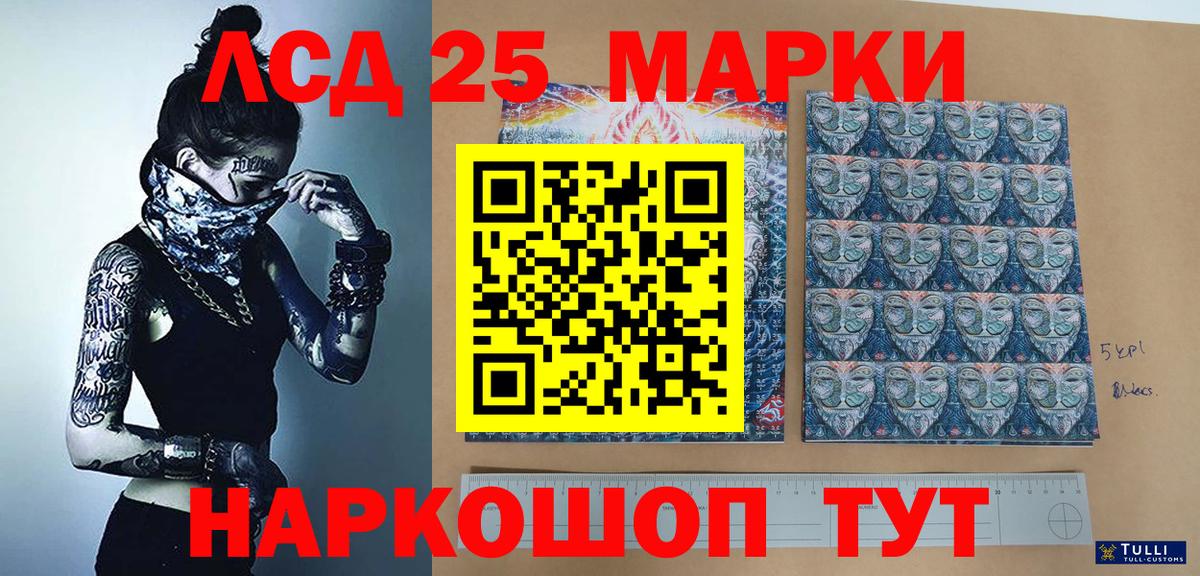 Марки 25I-NBOMe 1,8мг Ивантеевка