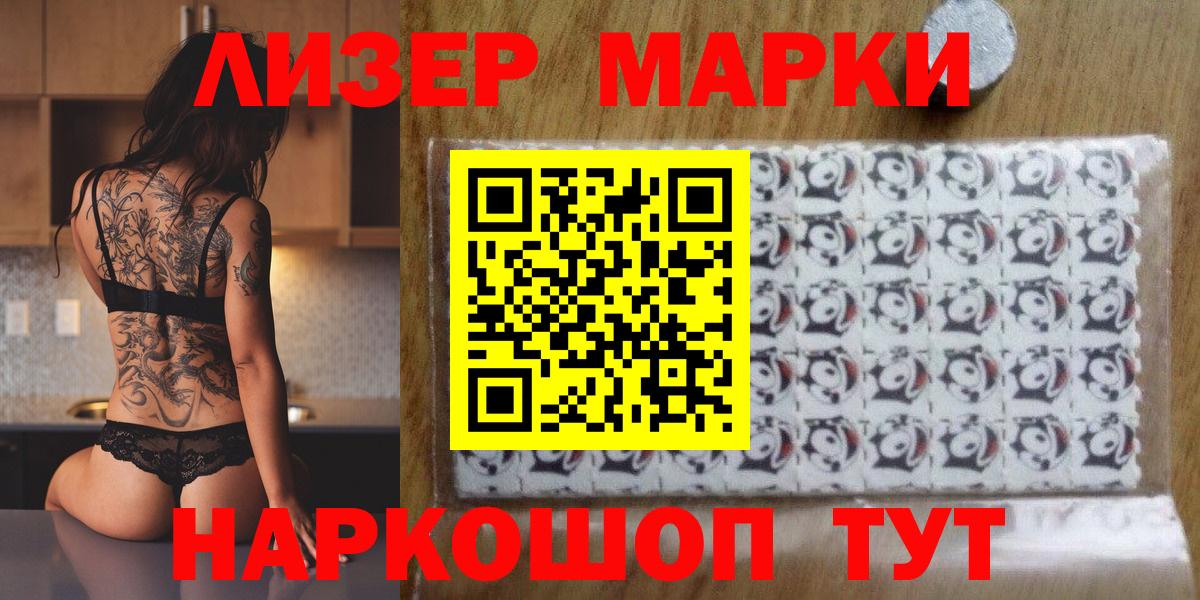Марки NBOMe 1,5мг  Марки NBOMe 1,5мг  Вход с VPN  Ивантеевка 