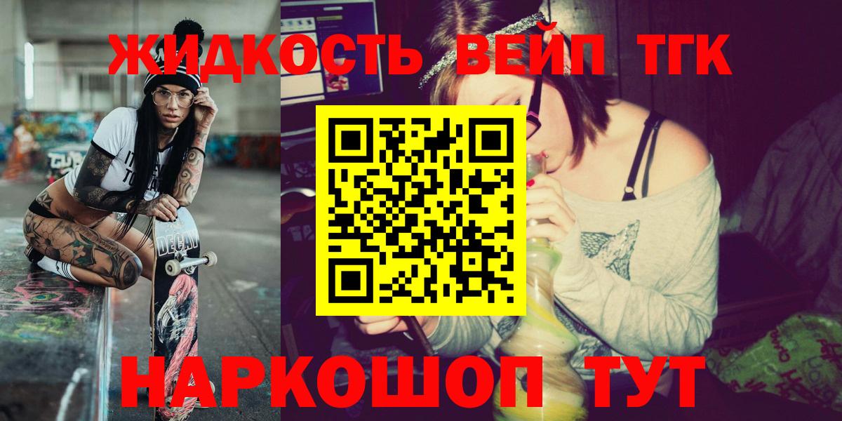 Дистиллят ТГК концентрат  Ивантеевка  сколько стоит  ТГК концентрат 