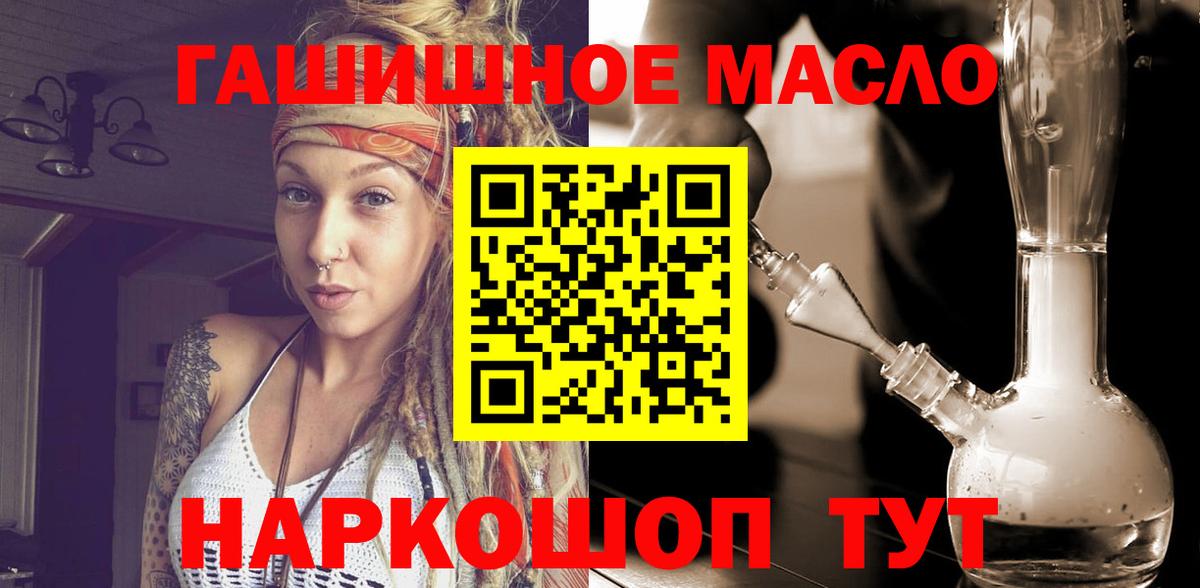 ТГК концентрат  Вход с VPN  Ивантеевка 