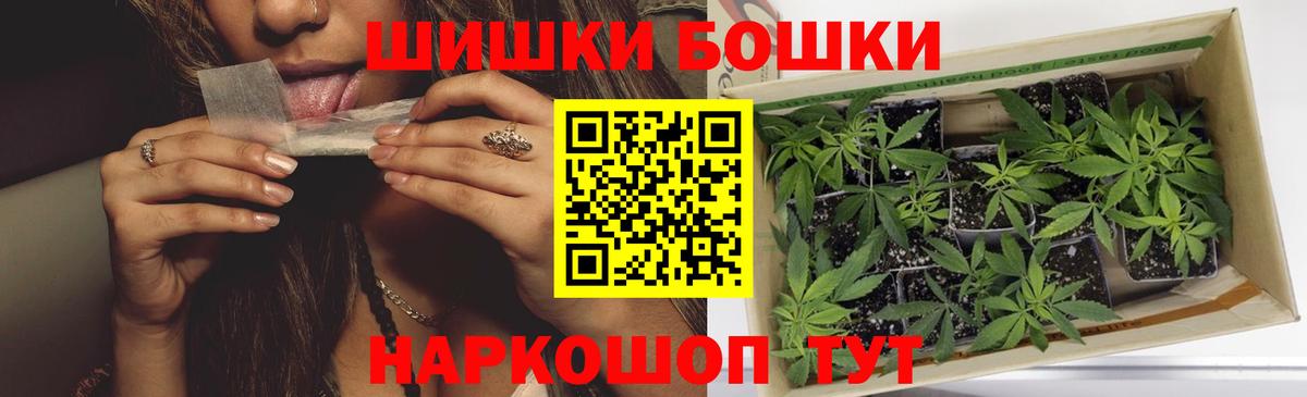 Бошки Шишки White Widow Ивантеевка