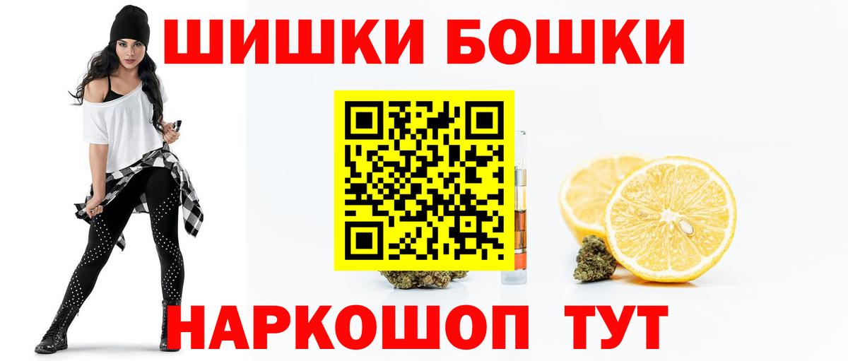 Шишки марихуана Bruce Banner  Каннабис планчик  Канабис тримм  Вход с VPN  Ивантеевка  Бошки Шишки LSD WEED 